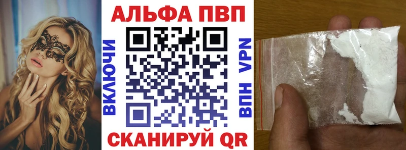 Alpha-PVP кристаллы  Жирновск 
