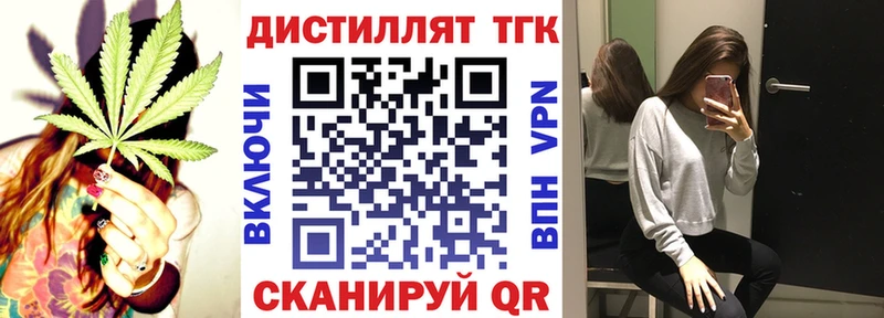 ТГК вейп с тгк  Жирновск 